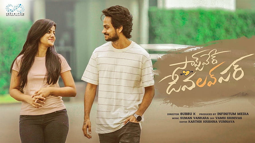 The Software DevLOVEper Movie Poster Featuring Shanmukh Jaswanth and Vaishnavi Chaitanya HD wallpaper