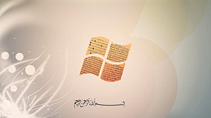 Islamic Windows Desktop Wallpaper with Quranic Calligraphy and Soft Light Effects HD wallpaper