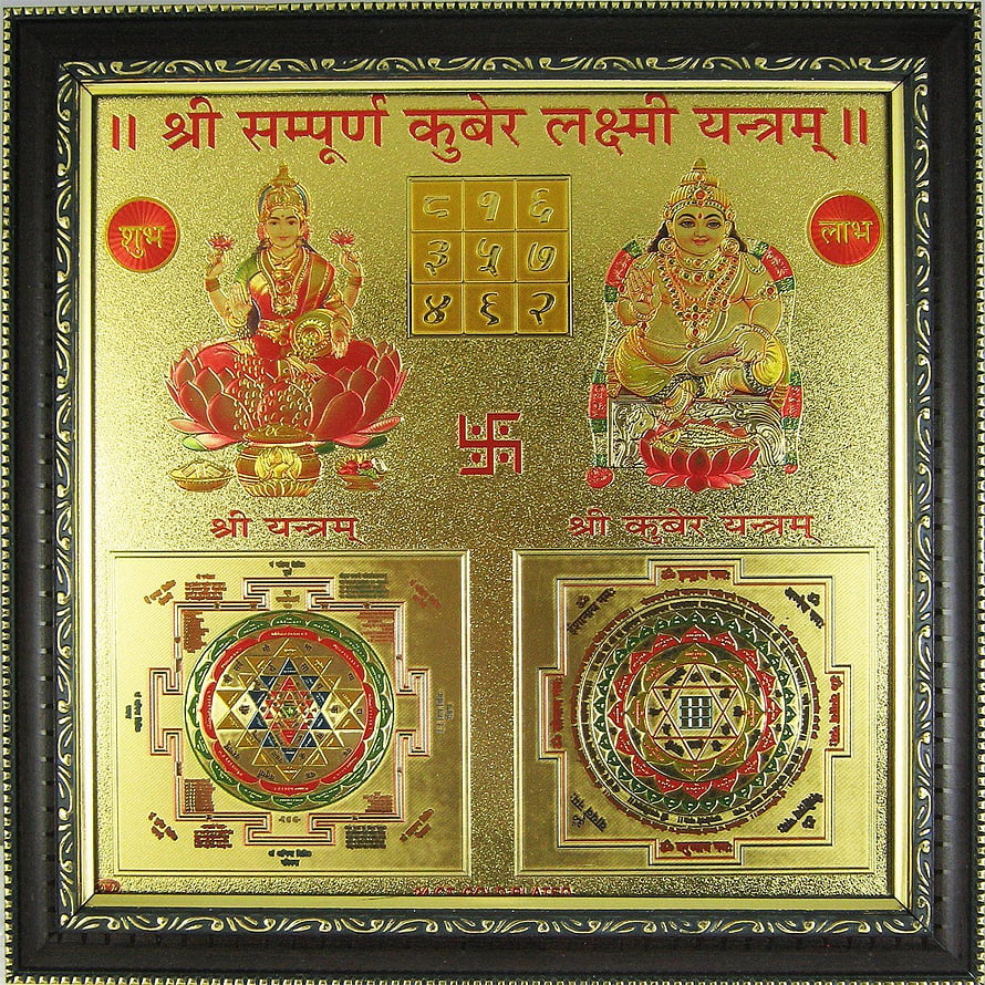 Shree Lakshmi Kubera Yantra Frame with Sacred Geometry and Devotional Art HD phone wallpaper