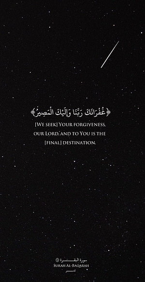 Surah Al-Baqarah Forgiveness Verse on Starry Night Sky Background HD phone wallpaper