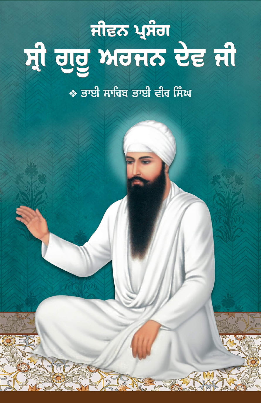 Sri Guru Arjan Dev Ji in White Robes and Turban with Halo on Teal Background HD phone wallpaper