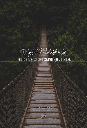 Islamic Quote on a Forest Suspension Bridge with Quran Verse Al-Fatiha HD phone wallpaper