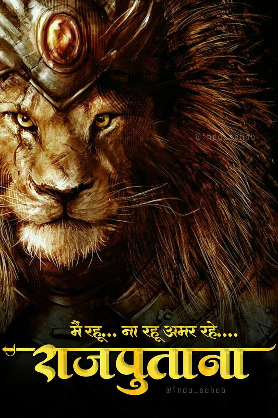 Majestic Lion Warrior Portrait with Ornate Crown and Golden Rajputana Text HD phone wallpaper