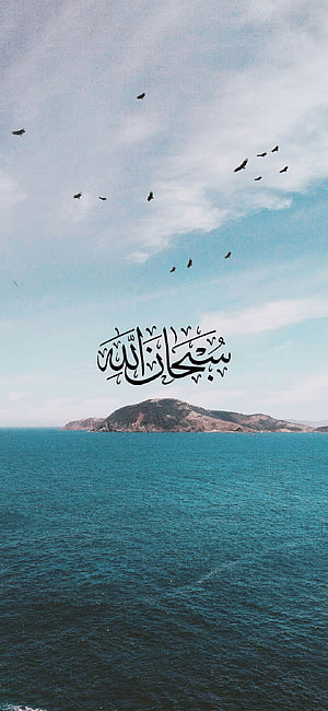 Subhanallah Arabic Calligraphy Over Serene Ocean Island and Flying Birds HD phone wallpaper