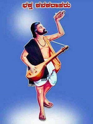 Kanakadasa Devotional Illustration Playing Veena in Traditional Attire HD phone wallpaper