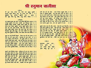 Hanuman Chalisa Text with Divine Illustration of Lord Hanuman Holding Mace, Hindu Bhagwan Hanuman Chalisa In Hindi – Latest, hanuman chalisa full HD wallpaper