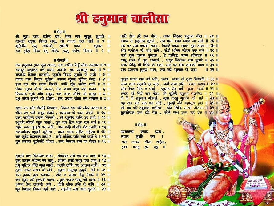 Hanuman Chalisa Text with Divine Illustration of Lord Hanuman Holding Mace HD wallpaper