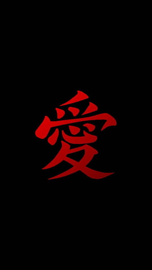 Naruto Love Symbol in Red Calligraphy on Black Background HD phone wallpaper