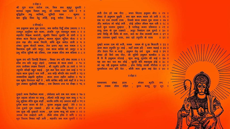 Hanuman Chalisa Text with Traditional Line Art Illustration on Orange Background HD wallpaper
