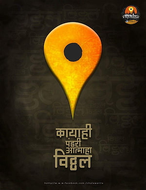 Vitthal Devotee Location Pin Graphic with Marathi Text on Dark Background HD phone wallpaper