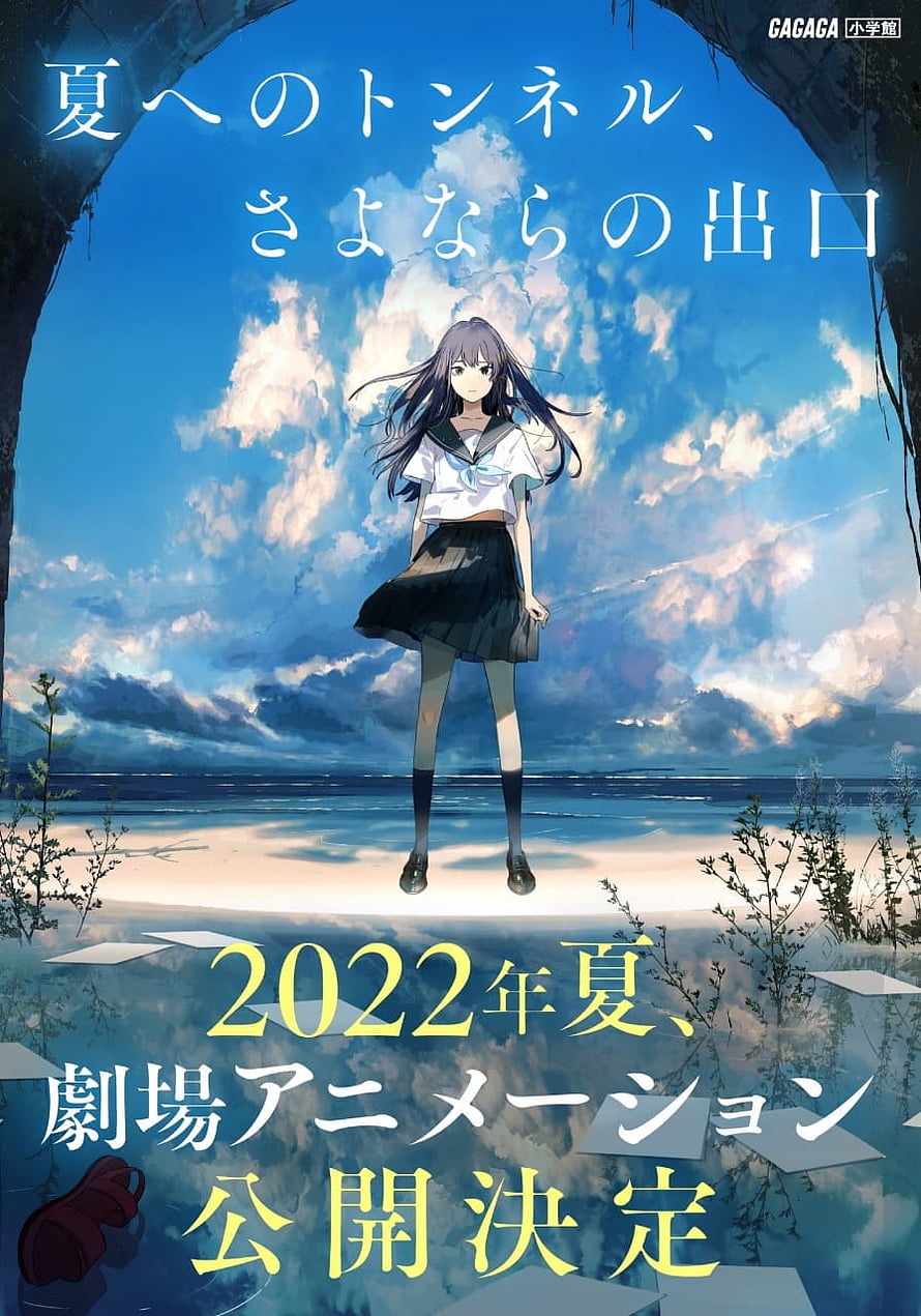 The Tunnel to Summer, the Exit of Goodbyes Anime Movie Poster HD phone wallpaper