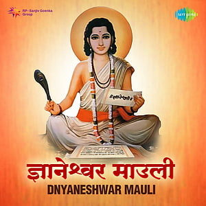 Dnyaneshwar Mauli Portrait with Vichitra Veena and Sacred Text HD phone wallpaper