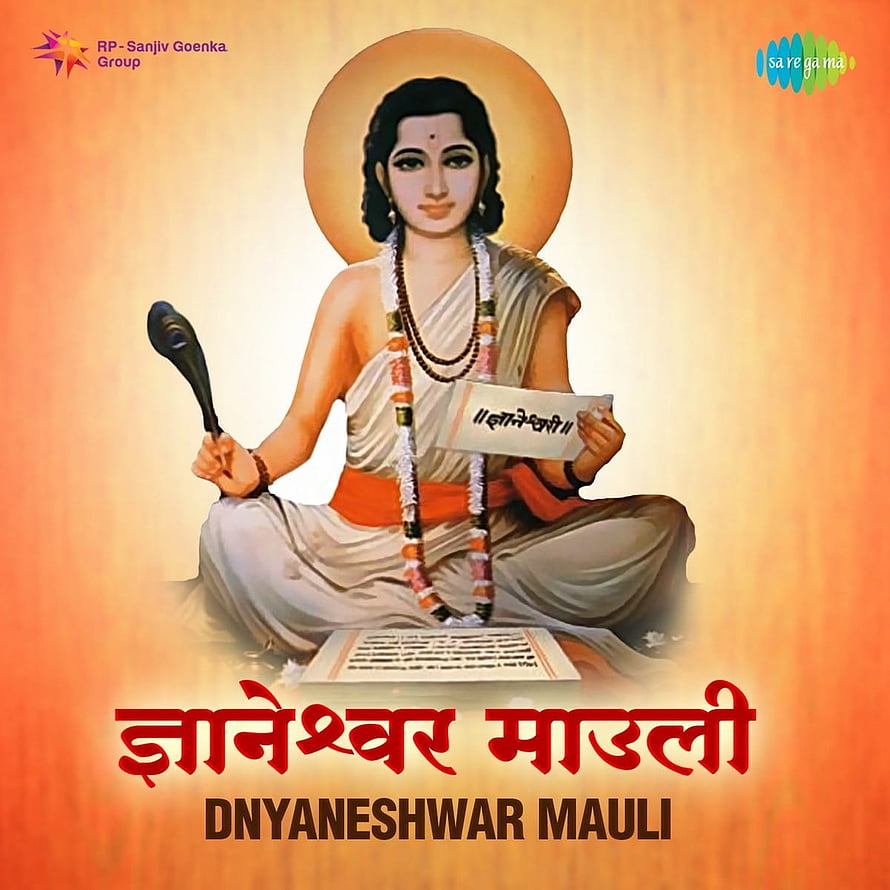 Dnyaneshwar Mauli Portrait with Vichitra Veena and Sacred Text HD phone wallpaper