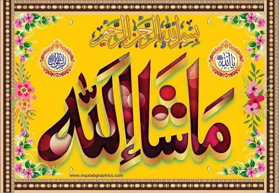 Mashallah Islamic Calligraphy Art with Floral Border on Yellow Background HD wallpaper