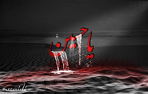 Muharram Calligraphy Art with Water Splash Effect on Dark Background HD wallpaper