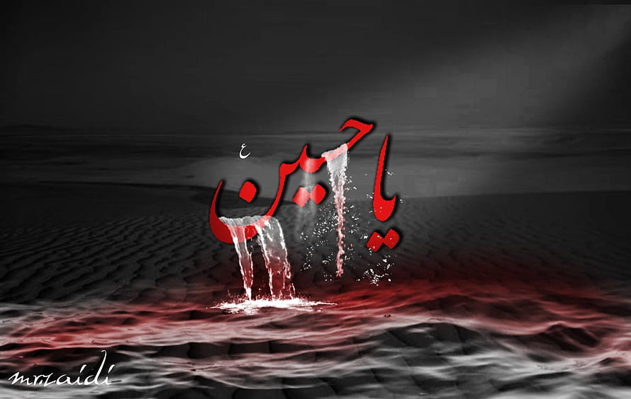 Muharram Calligraphy Art with Water Splash Effect on Dark Background HD wallpaper
