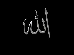 Elegant Silver Arabic Calligraphy of Allah on Black Background HD wallpaper
