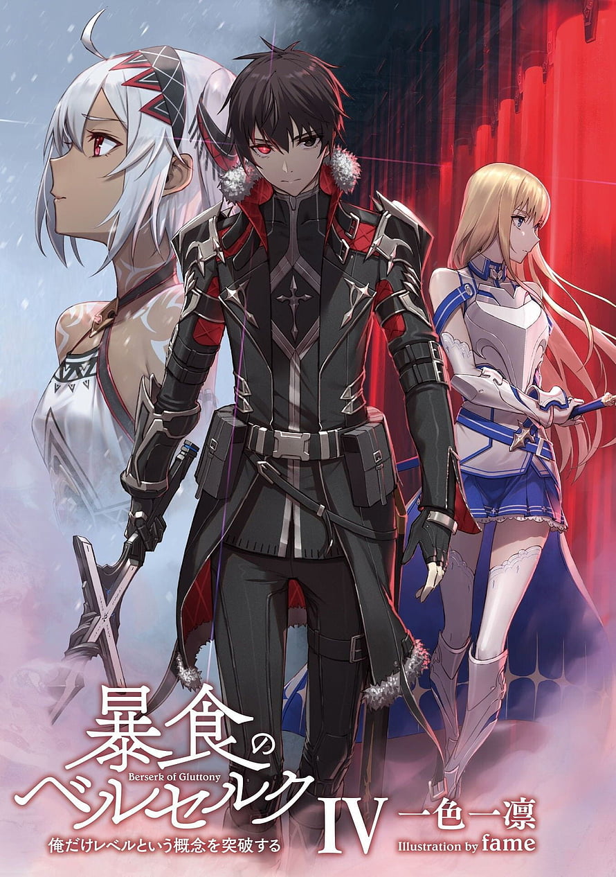 Berserk of Gluttony Volume IV Light Novel Cover Art Featuring Three Anime Characters HD phone wallpaper
