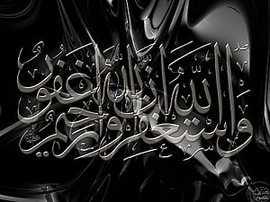 Elegant Arabic Calligraphy on Glossy Black Liquid Background HD wallpaper