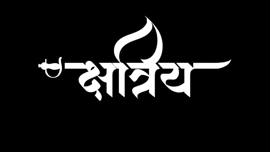 Rajputana Calligraphy Logo in White Devanagari Script on Black Background HD wallpaper