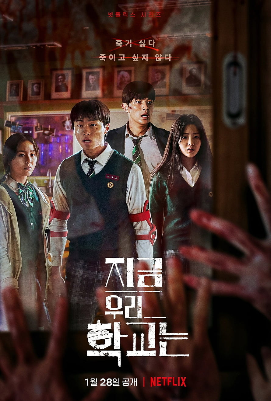 All Of Us Are Dead Netflix Series Poster Featuring High School Students and Zombie Threat HD phone wallpaper