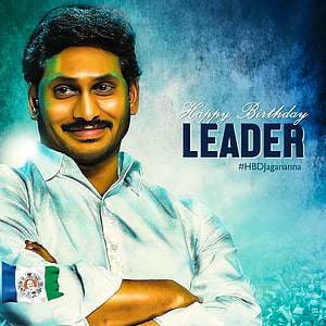YS Jagan Birthday Celebration Portrait with Party Flag and Crowd HD phone wallpaper