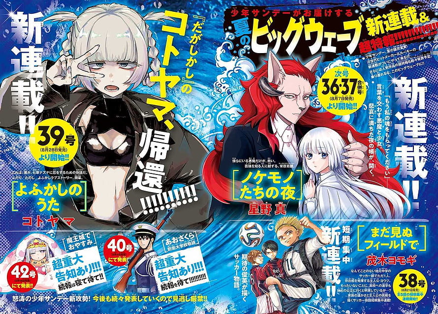 Yofukashi no Uta Manga Magazine Cover Featuring Kotoya and New Series Announcements HD wallpaper