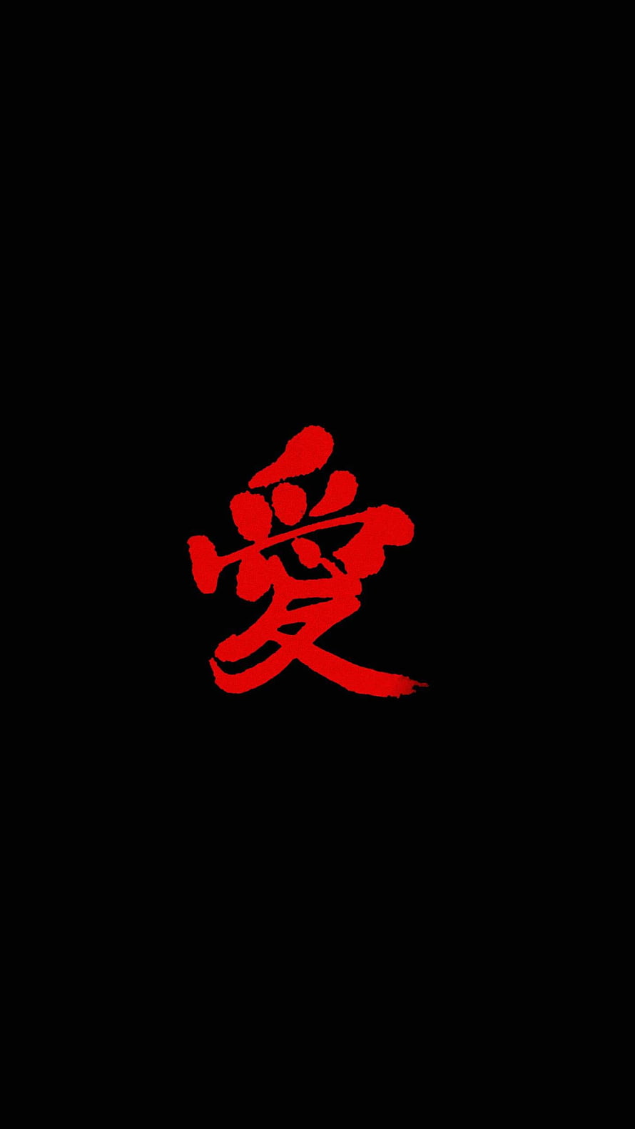Red Japanese Kanji for Love on Black Background Minimalist Calligraphy Art HD phone wallpaper