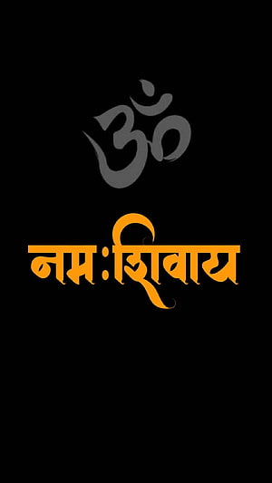 Om Namah Shivaya Sanskrit Mantra with Om Symbol on Black Background HD phone wallpaper