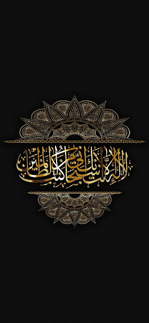 Gold Arabic Calligraphy with Ornate Islamic Geometric Patterns on Black Background HD phone wallpaper