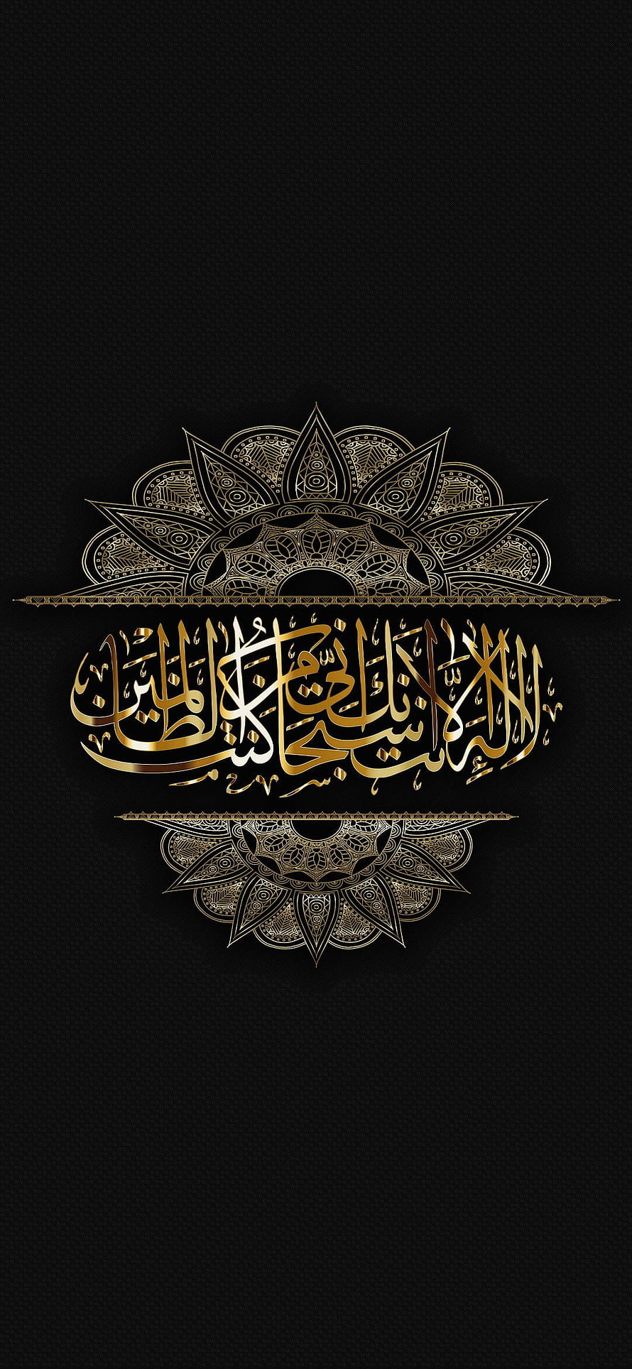 Gold Arabic Calligraphy with Ornate Islamic Geometric Patterns on Black Background HD phone wallpaper