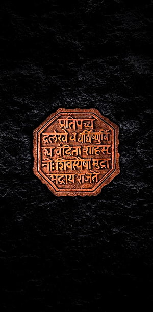 Ancient Rajmudra Seal with Sanskrit Inscription on Dark Textured Background HD phone wallpaper
