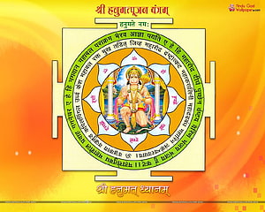 Lord Hanuman Yantra with Sanskrit Mantra Ring and Sacred Lotus Design HD wallpaper
