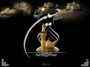 Karbala Shrine and Minaret with Islamic Calligraphy Against Dramatic Clouds HD wallpaper