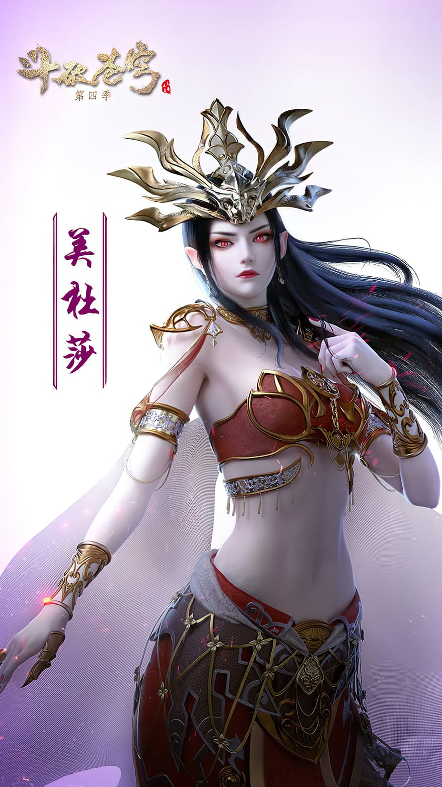 Ming Du Sha Character Art from Battle Through the Heavens Season 4 HD phone wallpaper
