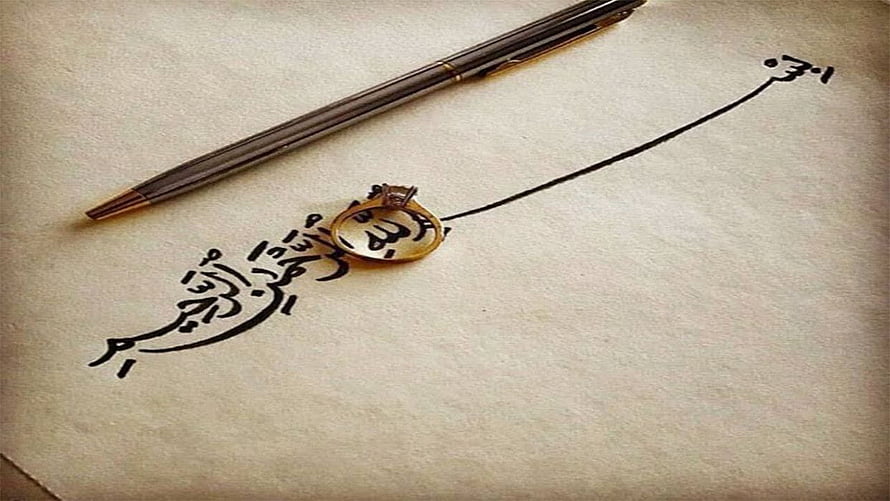 Elegant Arabic Calligraphy with Fountain Pen and Gold Ring on Textured Paper HD wallpaper