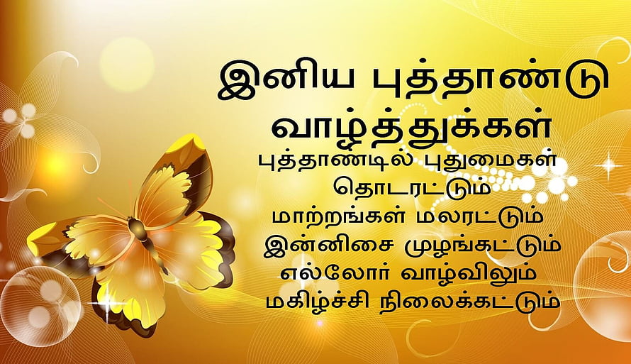 Tamil New Year Greeting Card With Golden Butterfly And Festive Text HD wallpaper