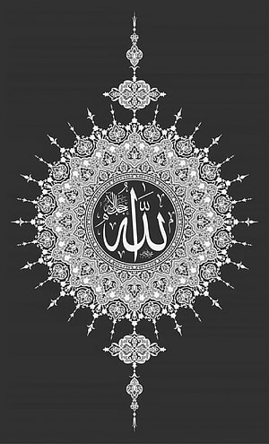 Intricate Islamic Mandala with Allah Calligraphy on Dark Background HD phone wallpaper