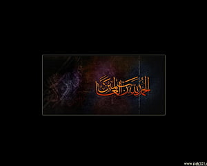 Alhamdulillah Arabic Calligraphy on Dark Textured Background HD wallpaper