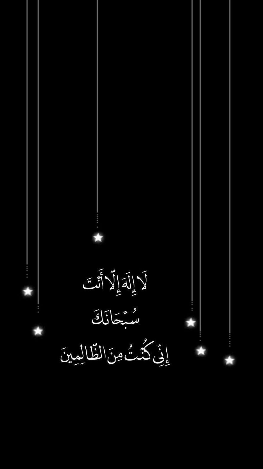 Minimalist Islamic Calligraphy with Hanging Stars on Black Background HD phone wallpaper