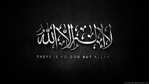 Islamic Calligraphy of La Ilaha Illa Allah on Black Leather Texture HD wallpaper