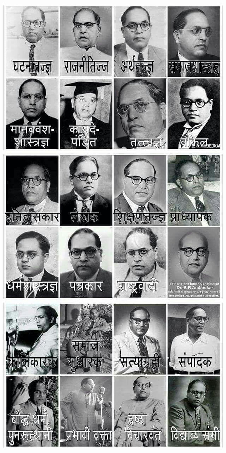 Dr. B. R. Ambedkar Portrait Grid with Hindi Role Labels and Historical Photos HD phone wallpaper